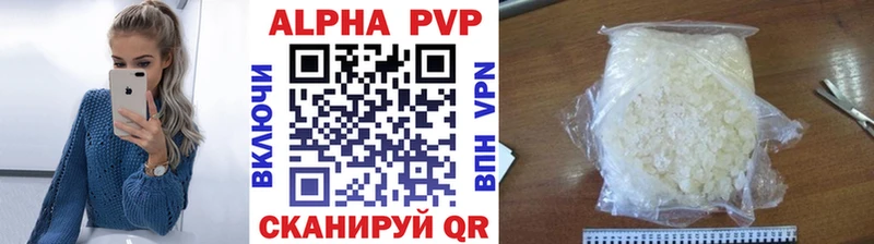 A-PVP Соль  Вуктыл 